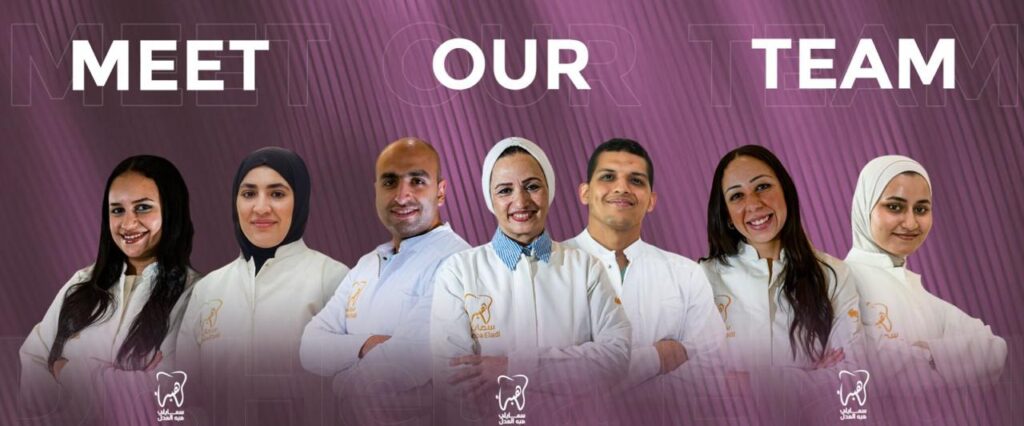 الطاقم الطبي ل عيادة اسنان دكتورة هبة العدل . اكبر طاقم طبي لعلاج الاسنان فى المهندسين